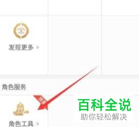 王者荣耀如何跨系统转移角色