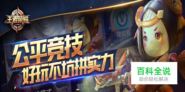 王者荣耀鲁班玩法，出装介绍，铭文推荐