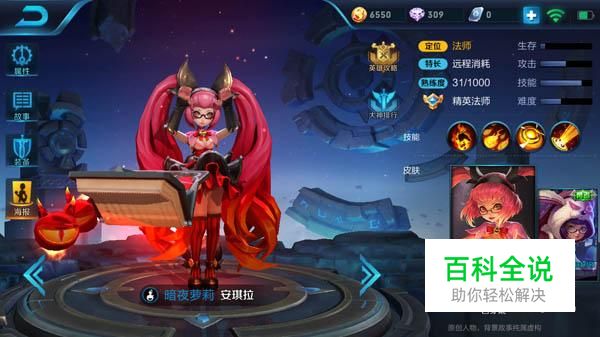 王者荣耀中安琪拉技能解析以及如何连招？