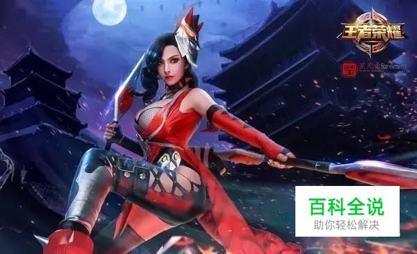 王者荣耀英雄阿轲铭文搭配