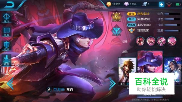 王者荣耀怎么获得李白范海辛皮肤