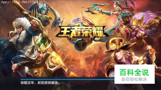 王者荣耀模拟器电脑版辅助教程攻略