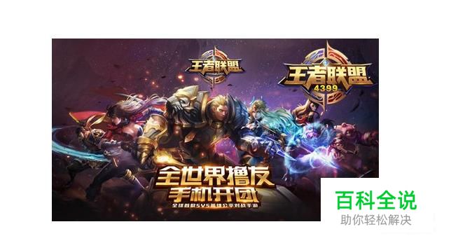 王者荣耀手柄如何设置技能方向