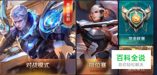 王者荣耀血王宫回忆大师三星通过方法