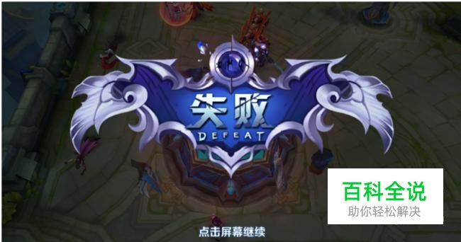 王者荣耀卡解决方法