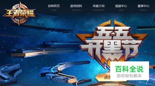 王者荣耀恋人系统需要多少亲密 怎么升满亲密度