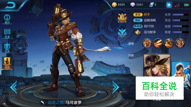 王者荣耀马可波罗的最强出装