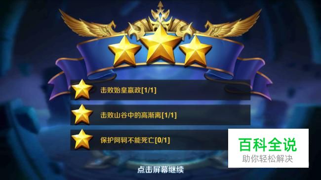 王者荣耀刺秦之地大师怎么过