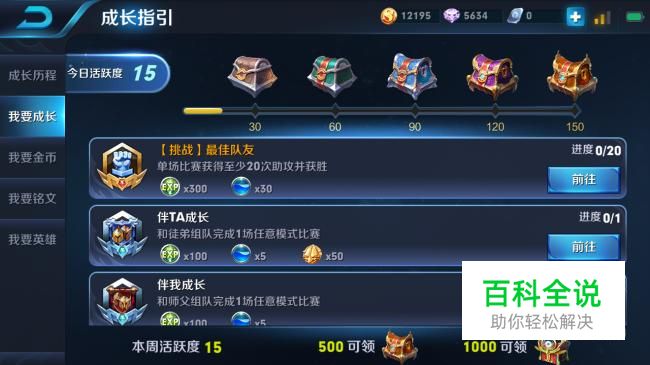 王者荣耀不动手刷金币经验