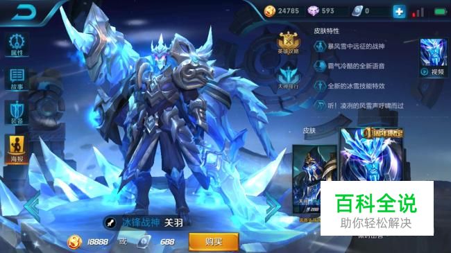 王者荣耀关羽大招怎么用 关羽大招霸体技巧