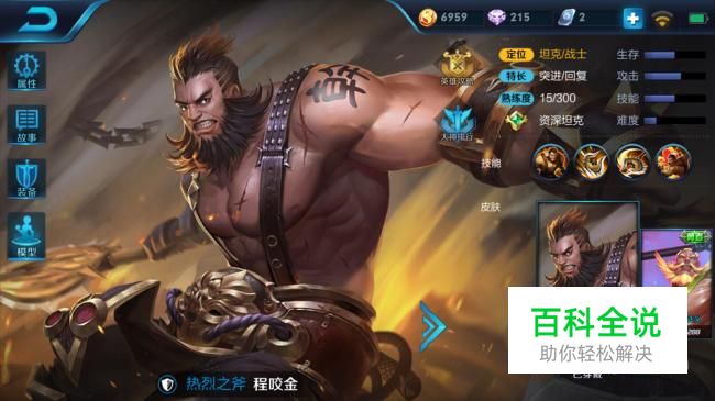 王者荣耀程咬金如何排位上分