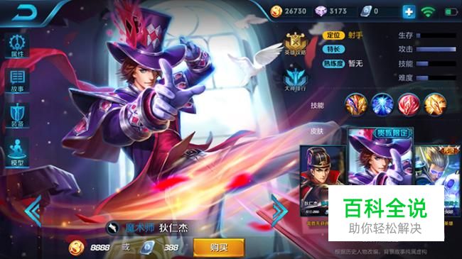 王者荣耀狄仁杰技能大解析