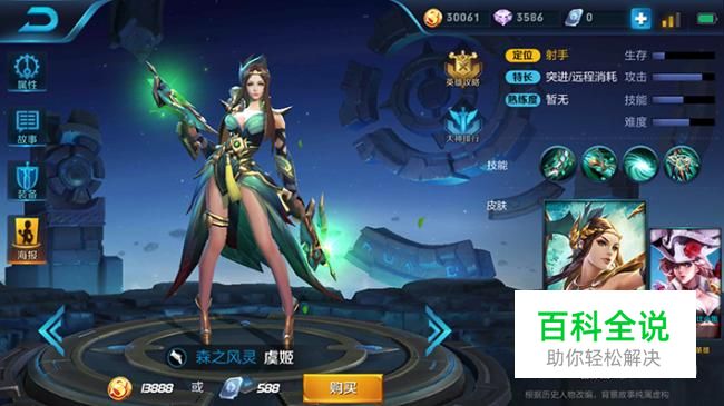 王者荣耀虞姬技能大解析