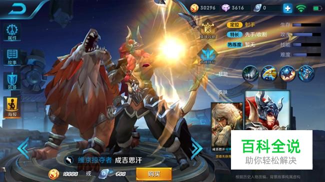 王者荣耀成吉思汗怎么配备铭文