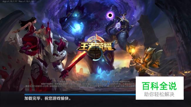 王者荣耀怎么赠送好友英雄