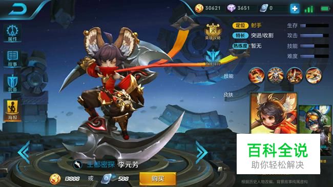 王者荣耀李元芳技能大解析