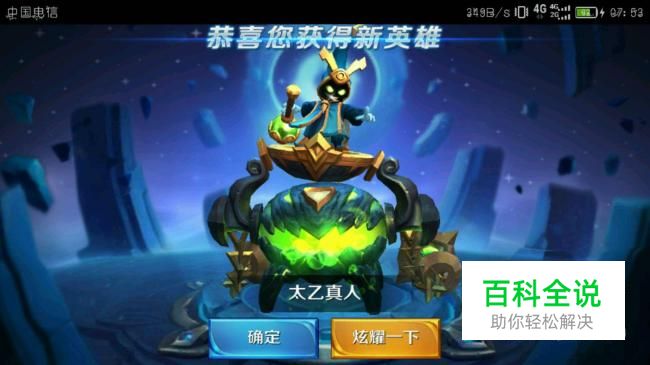 王者荣耀太乙真人怎么玩