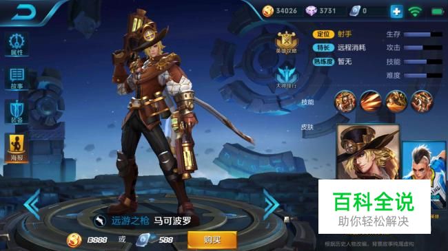 王者荣耀马可波罗出装攻略推荐