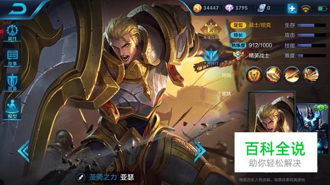 王者荣耀亚索技能大解析