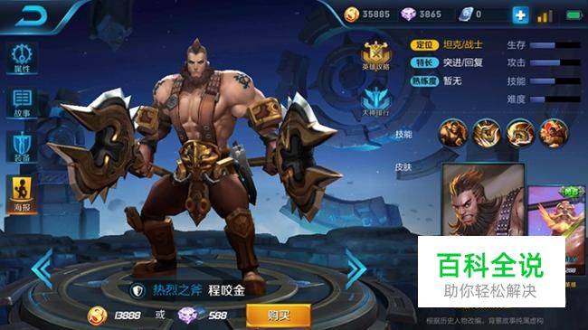 王者荣耀程咬金出装攻略推荐