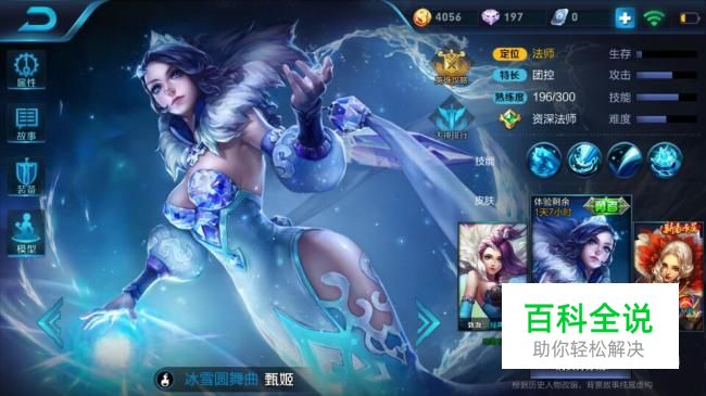 王者荣耀甄姬操作技巧