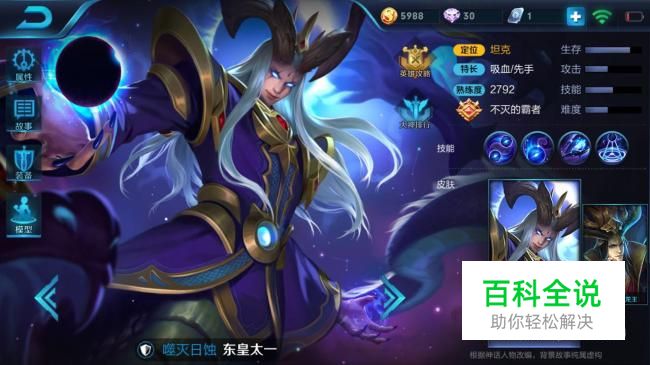 王者荣耀东皇太一攻略