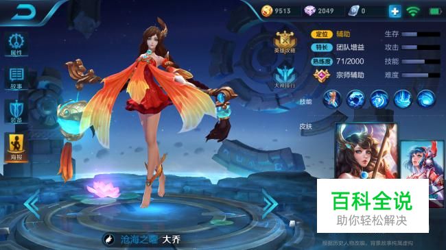 王者荣耀大乔怎么出装