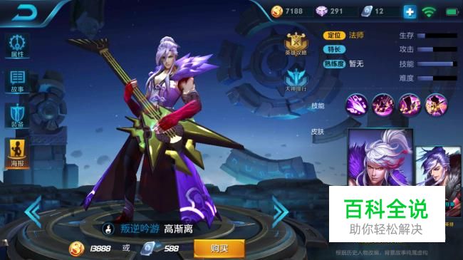 王者荣耀高渐离怎么玩