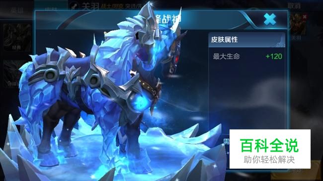 王者荣耀怎么赠送好友皮肤