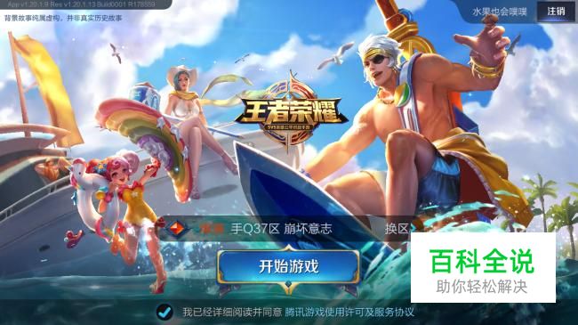 王者荣耀皮肤入手指南