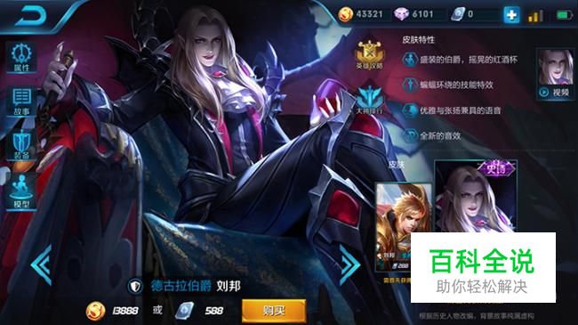 王者荣耀刘邦出装攻略推荐