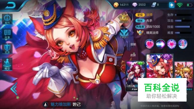 王者荣耀妲己新手怎么玩？