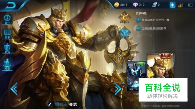 王者荣耀亚瑟出装游戏攻略