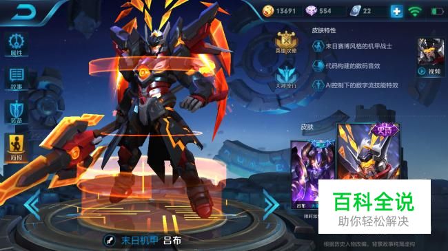 王者荣耀S8吕布玩法推荐