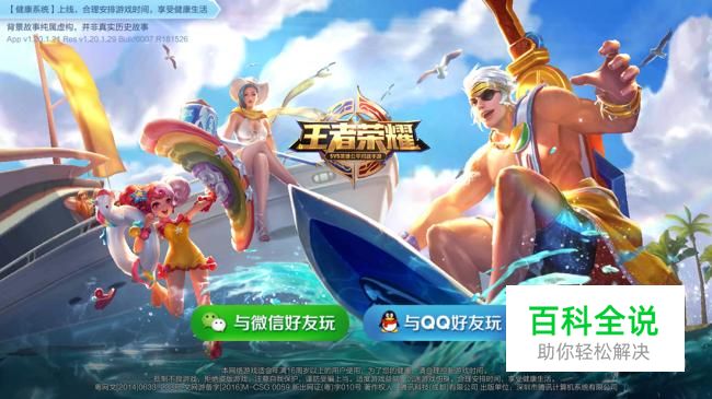 王者荣耀如何赠送金币