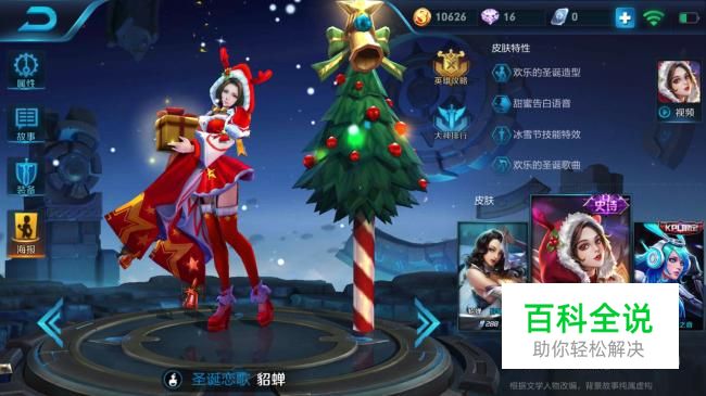 王者荣耀皮肤碎片怎么兑换英雄皮肤