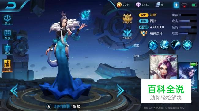 王者荣耀甄姬怎么连招？