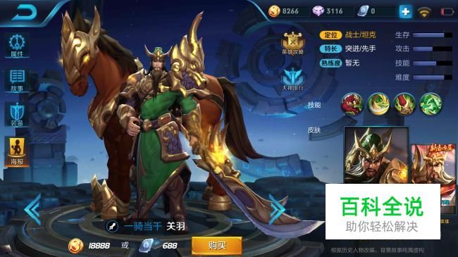 王者荣耀关羽玩法及使用攻略