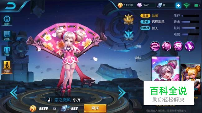 王者荣耀小乔最强出装推荐