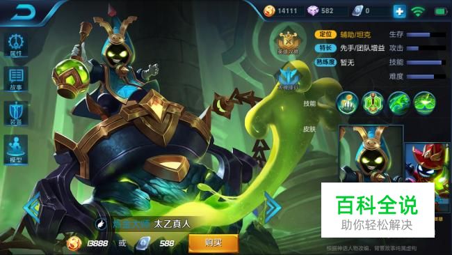 王者荣耀：逆天改命，扭转战局太乙真人出装攻略