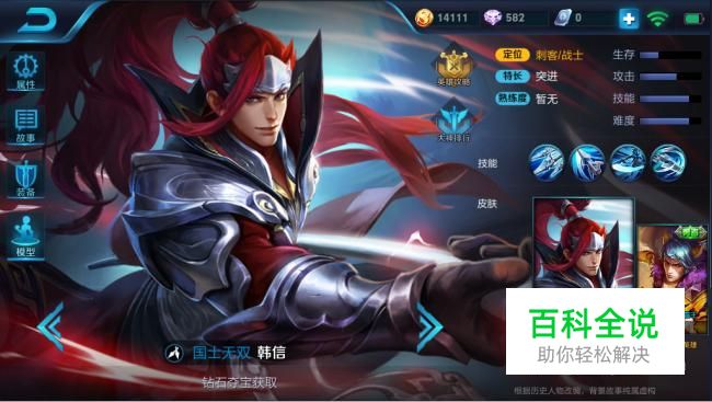 王者荣耀韩信出装推荐，灵活飘逸