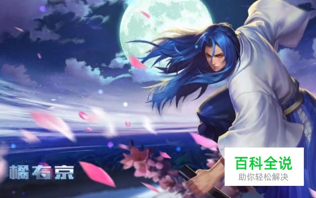 王者荣耀橘右京怎么玩