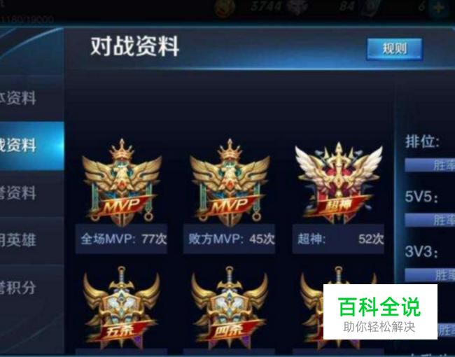 王者荣耀白银上黄金攻略