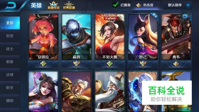 王者荣耀怎么用钻石购买英雄