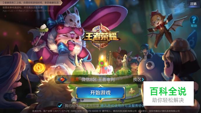 王者荣耀苏烈什么出 新英雄苏烈上架时间