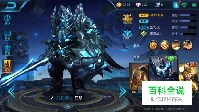 王者荣耀亚瑟技巧解析