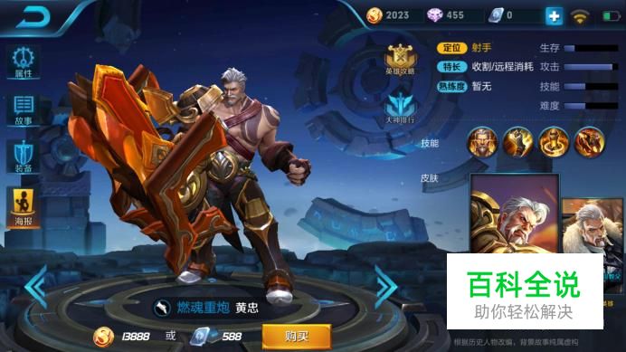 王者荣耀黄忠团战技巧攻略