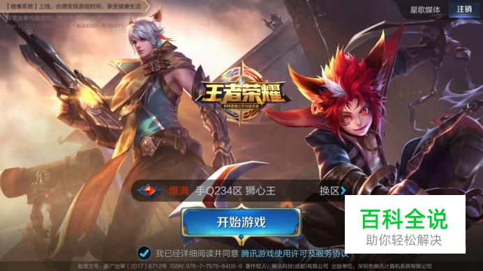 王者荣耀如何获得更多金币