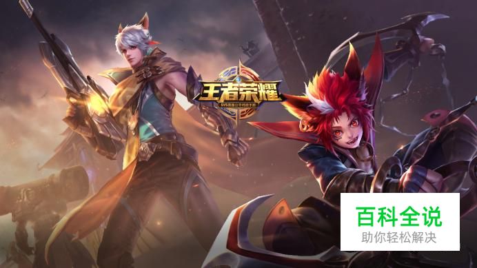 王者荣耀牛魔最强攻略