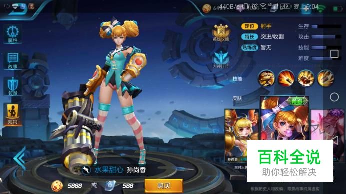 王者荣耀中的孙尚香怎么玩？